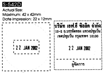 S-542D