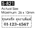 S-821