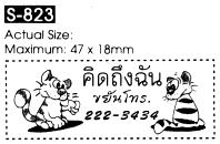 S-823