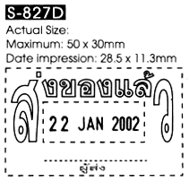 S-827D