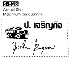 S-828