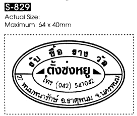 S-829