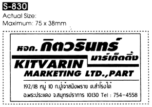 S-830