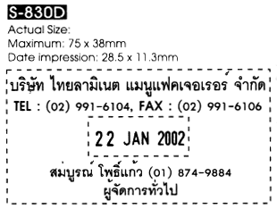 S-830D