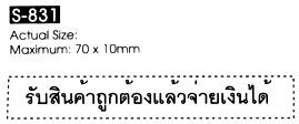 S-831